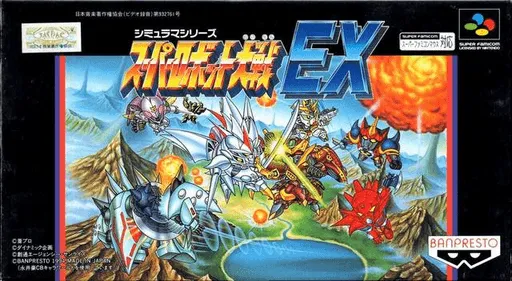 Super Robot Taisen EX (Japan)